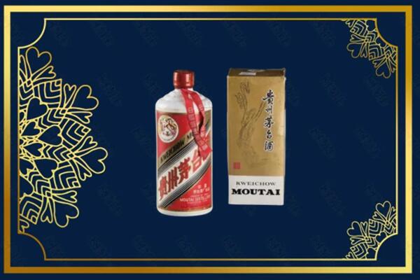 高价求购：营口茅台巽风酒回收吗？