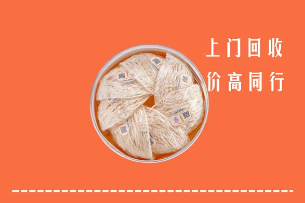 营口回收燕窝