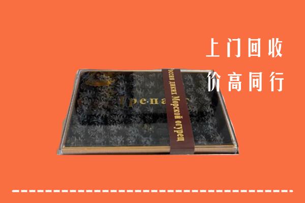 营口回收礼盒海参