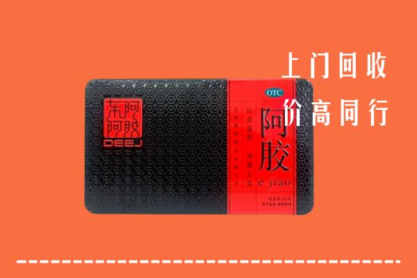营口回收阿胶